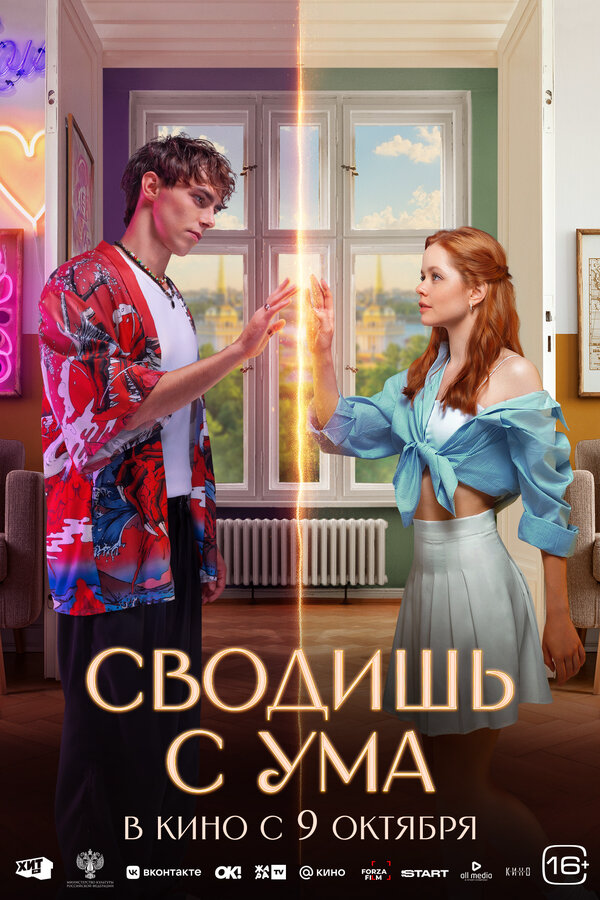 Постер сериала